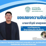 ขอแสดงความยินดีกับ นายอาวีวุฒิ ยงสุวรรณ นิสิตได้รับรางวัล “ผลงานวิทยานิพนธ์ ในระดับ “ดีเด่น” จากบัณฑิตวิทยาลัย มหาวิทยาลัยเกษตรศาสตร์
