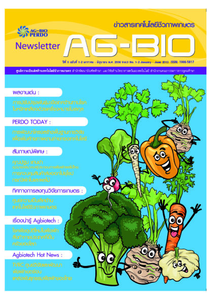 AG-BIO-5-1-2 (Cover)