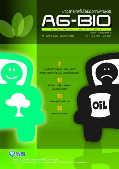 AG-Bio-1-2 (Cover)