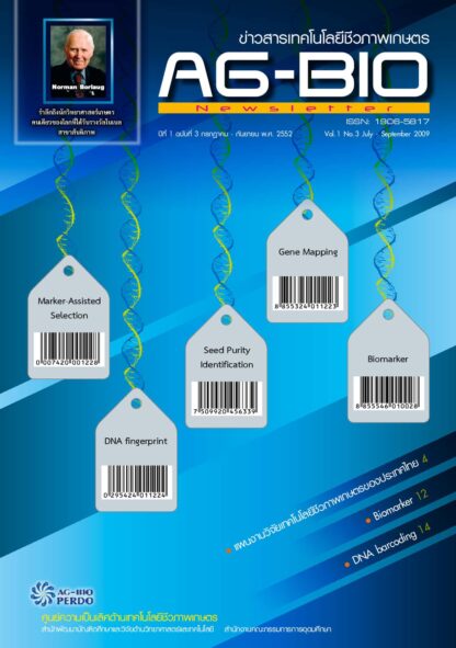 AG-Bio-1-3 (Cover)