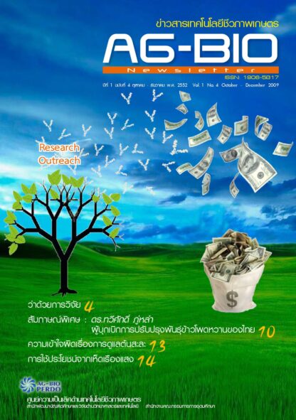 AG-Bio-1-4 (Cover)