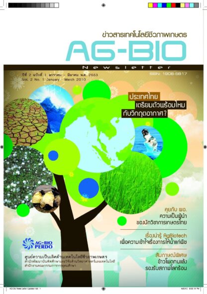 AG-Bio-2-1 (Cover)