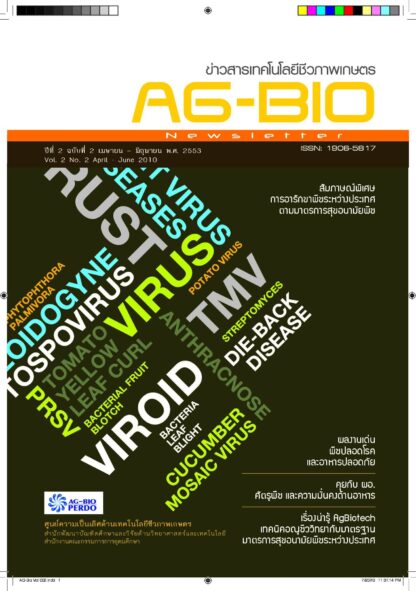 AG-Bio-2-2 (Cover)