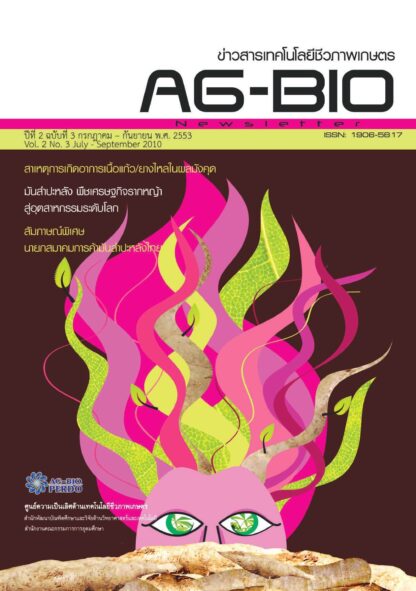 AG-Bio-2-3 (Cover)