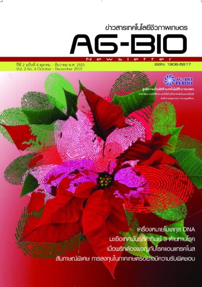 AG-Bio-2-4 (Cover)