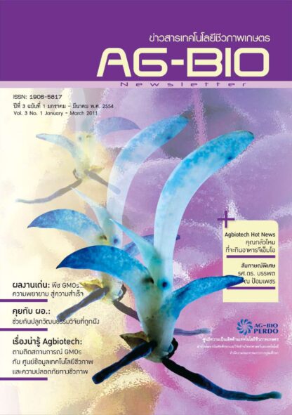 AG-Bio-3-1 (Cover)