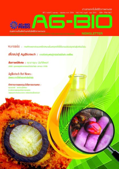 AG-Bio-3-2 (Cover)