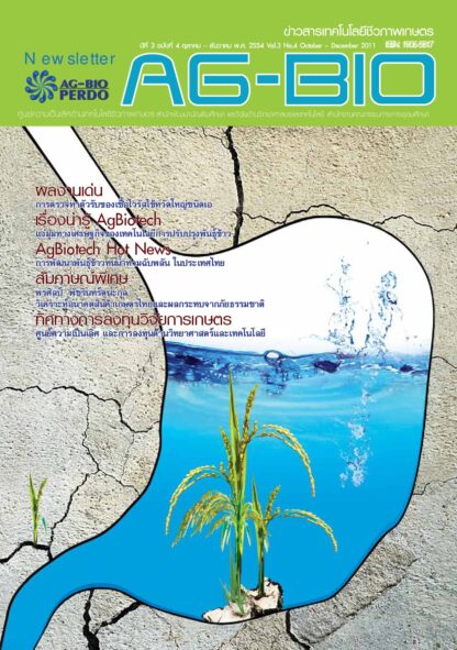 AG-Bio-3-4 (Cover)