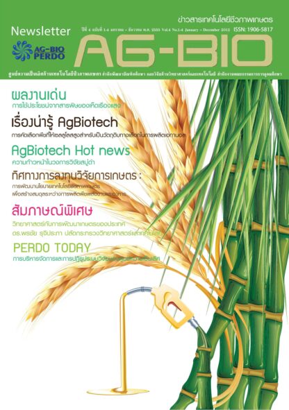 AG-Bio-4-1 (Cover)
