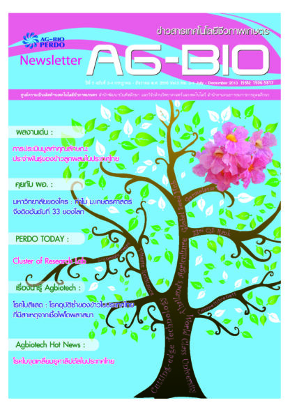 AG-Bio-5-3-4 (Cover)