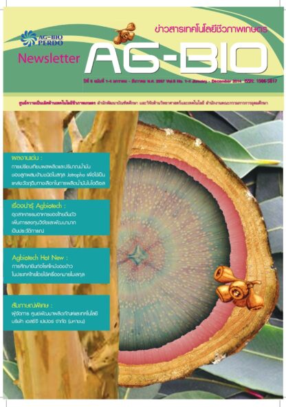 AG-Bio-6-1-4 (Cover)
