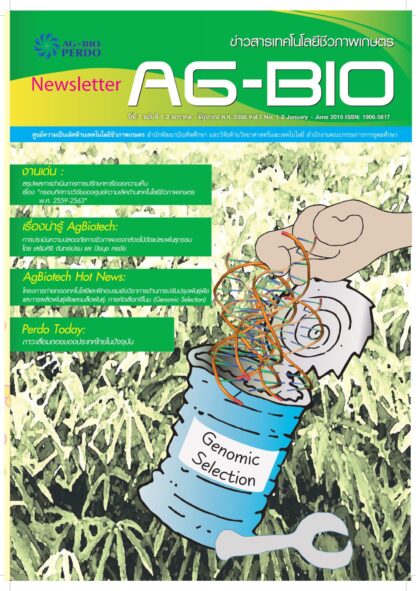 AG-Bio-7-1 (cover)
